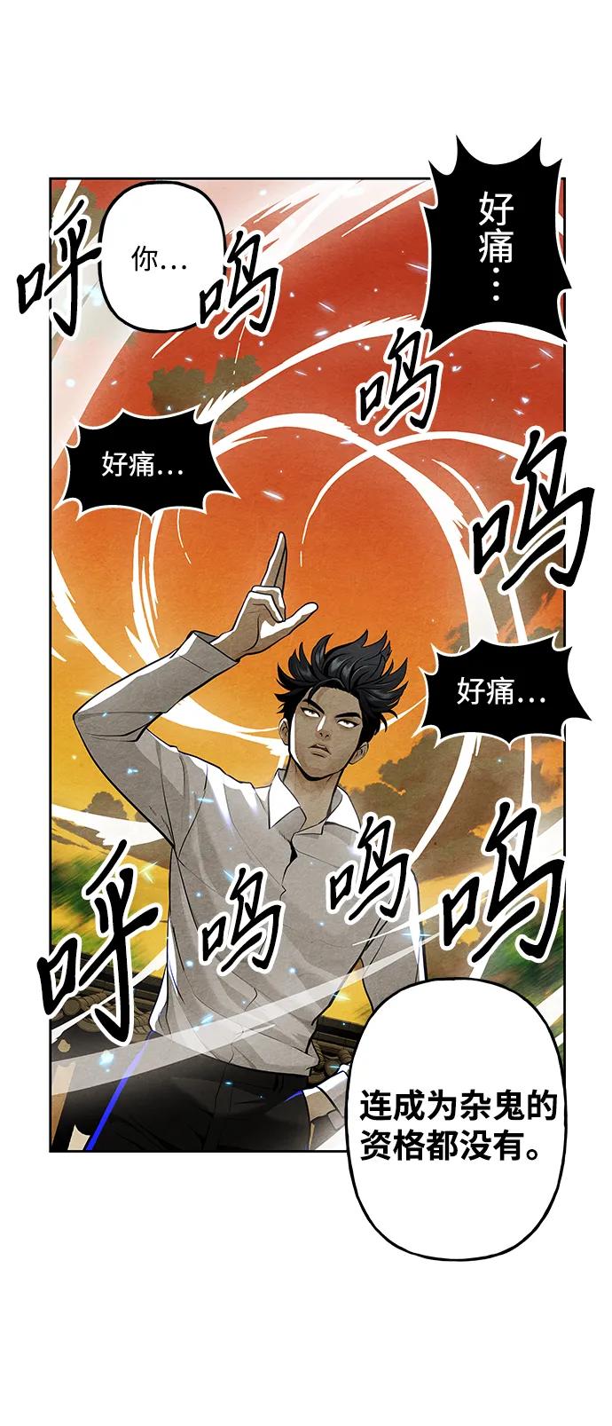《未来的古董店》[第220] 烛火（12） 第66页