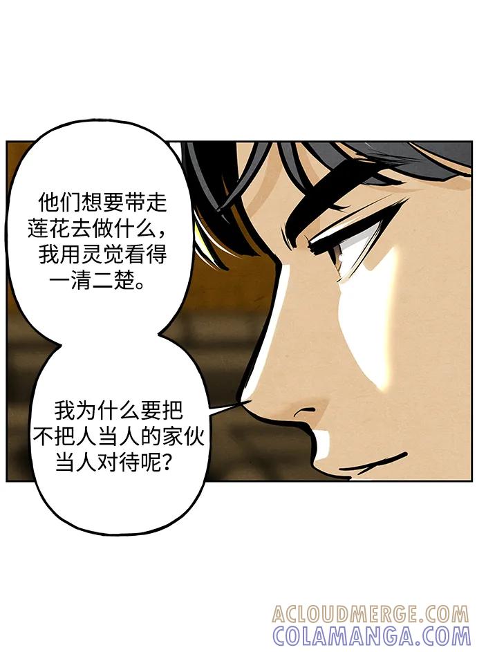 《未来的古董店》[第220] 烛火（12） 第49页