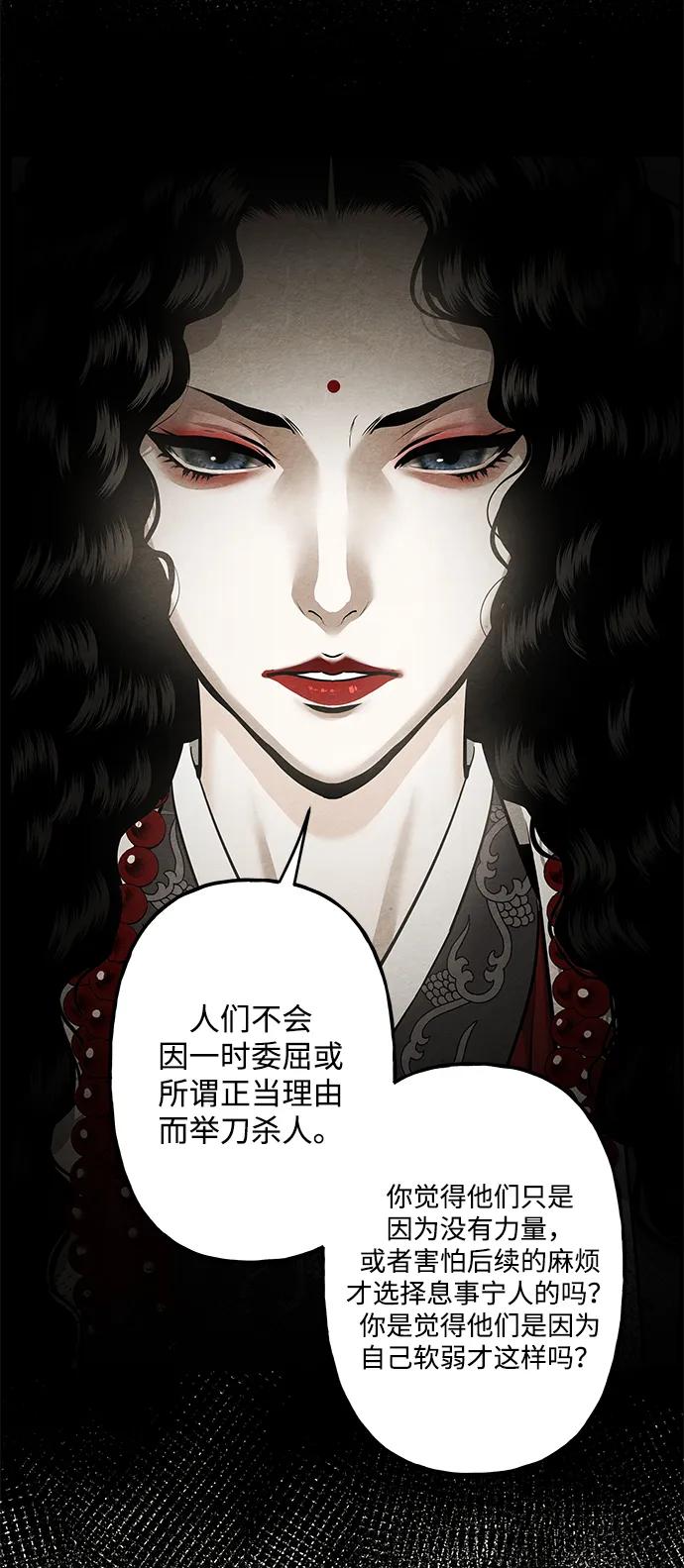 《未来的古董店》[第220] 烛火（12） 第55页