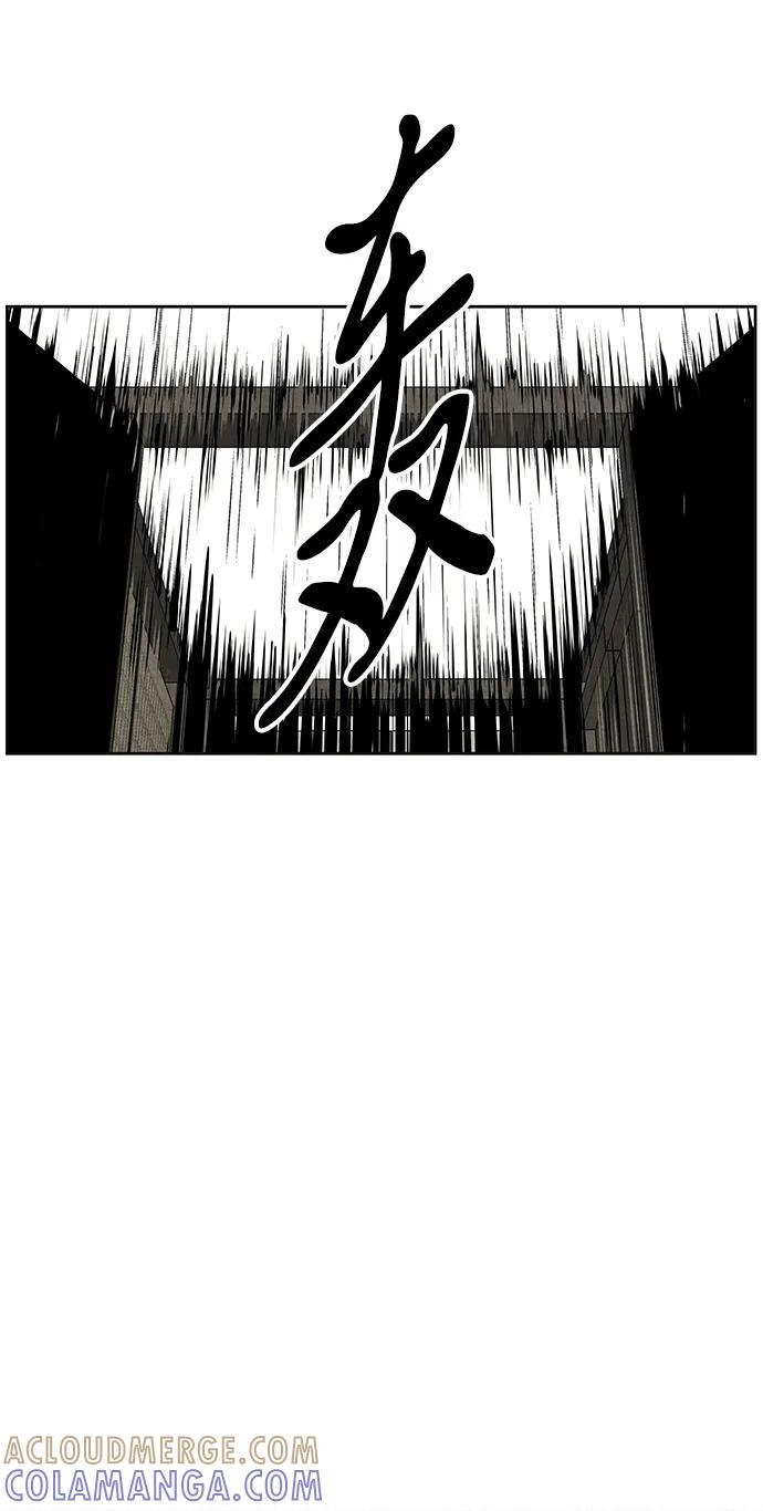 《未来的古董店》[第220] 烛火（12） 第81页