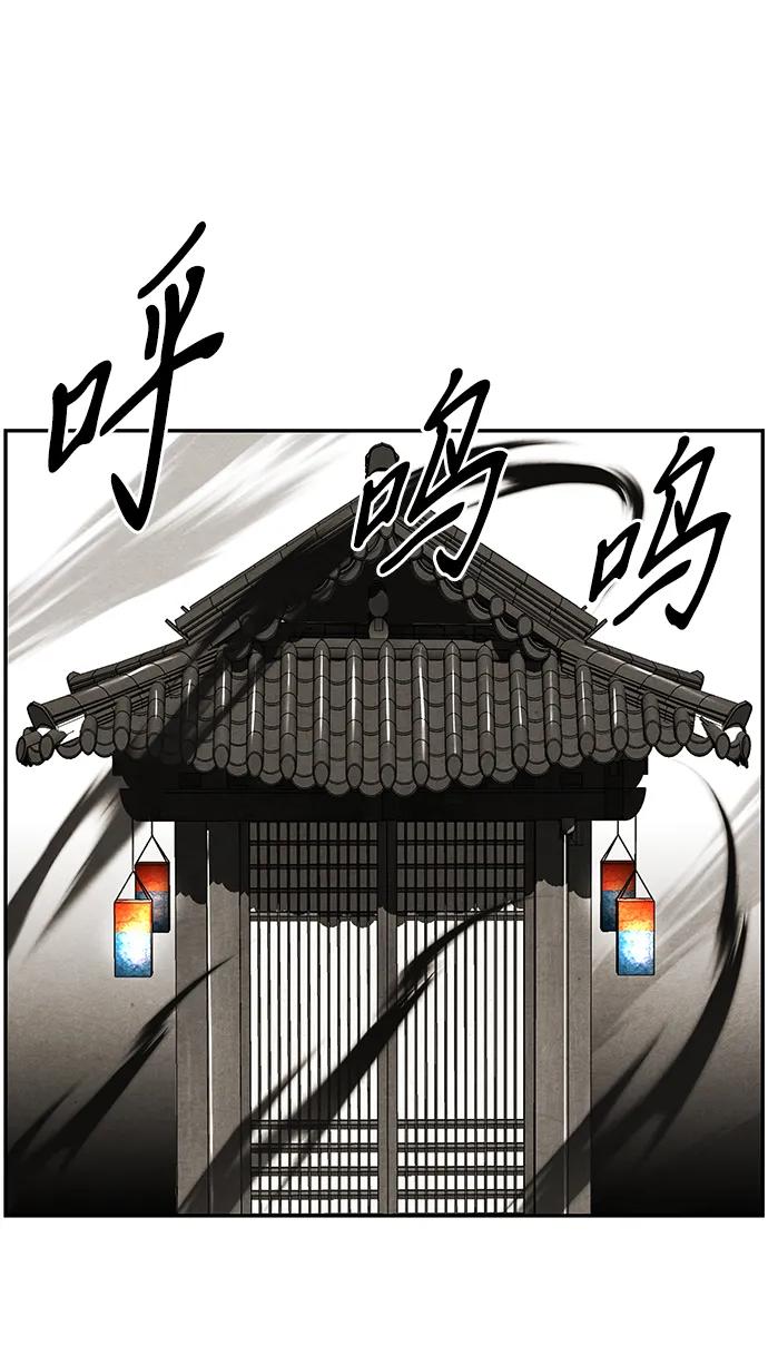 《未来的古董店》[第220] 烛火（12） 第88页