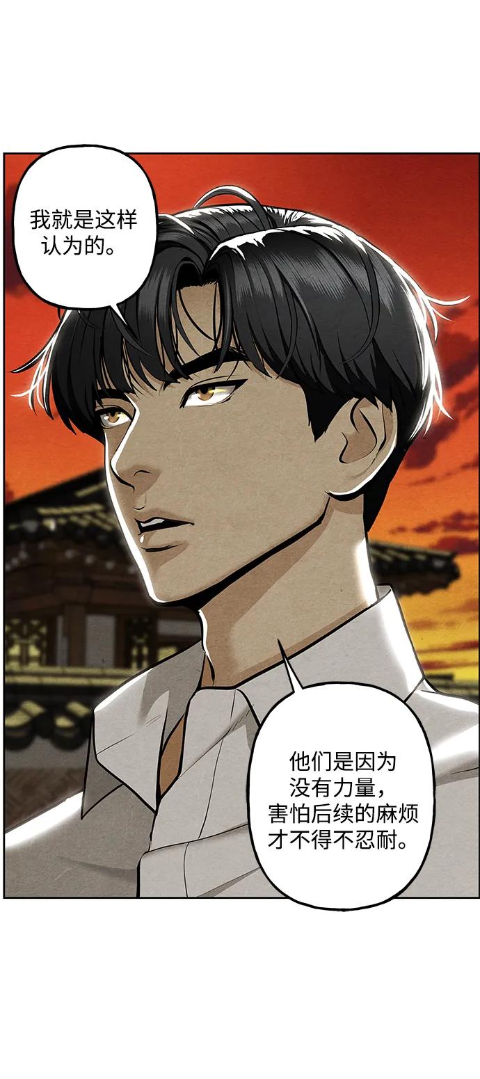 《未来的古董店》[第220] 烛火（12） 第58页