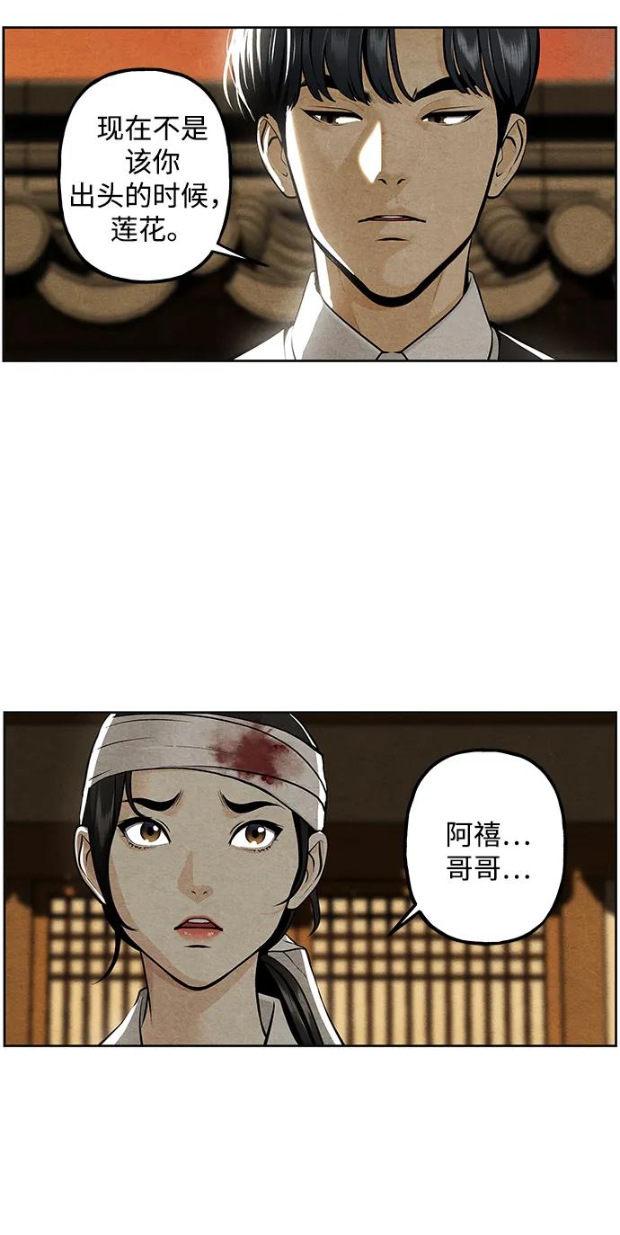 《未来的古董店》[第220] 烛火（12） 第76页