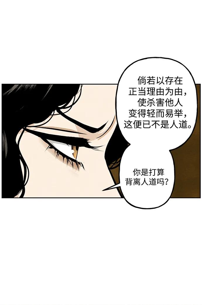 《未来的古董店》[第220] 烛火（12） 第50页