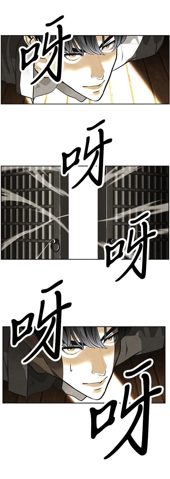 《未来的古董店》[第220] 烛火（12） 第83页
