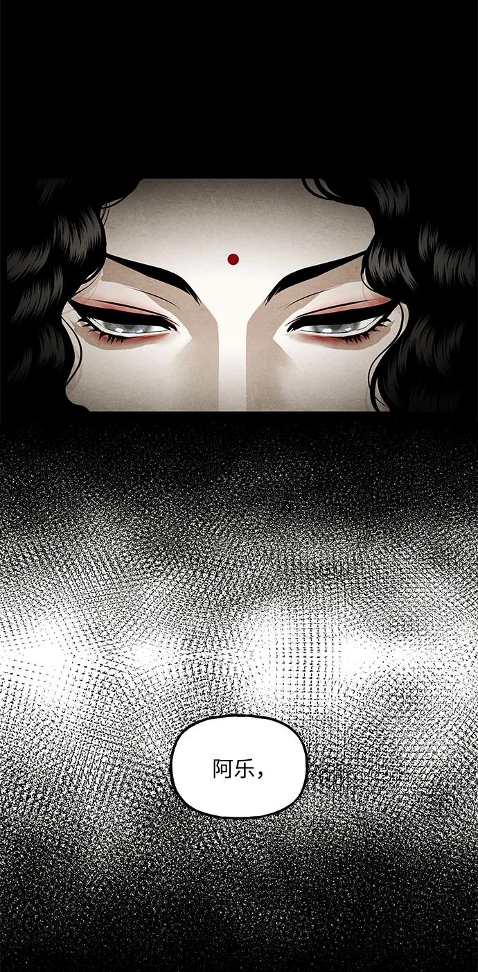 《未来的古董店》[第220] 烛火（12） 第54页