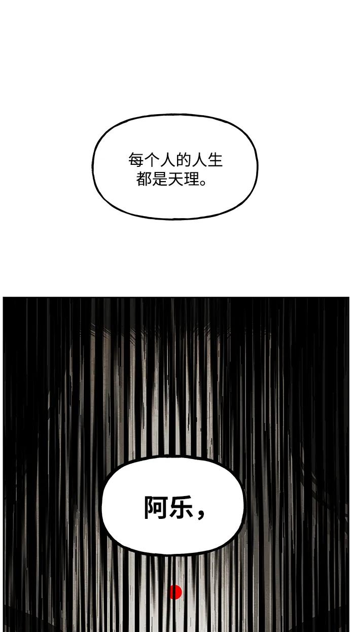 《未来的古董店》[第220] 烛火（12） 第59页