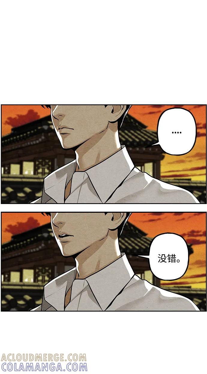 《未来的古董店》[第220] 烛火（12） 第57页