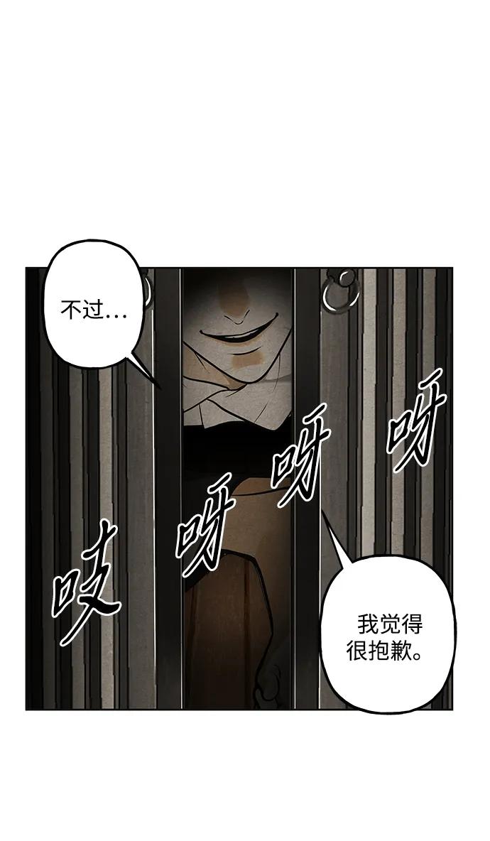 《未来的古董店》[第220] 烛火（12） 第86页