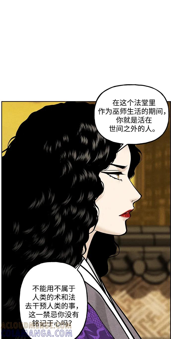 《未来的古董店》[第220] 烛火（12） 第45页