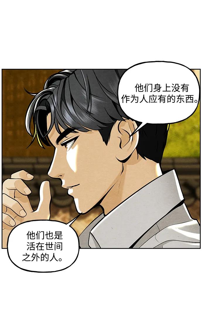 《未来的古董店》[第220] 烛火（12） 第47页