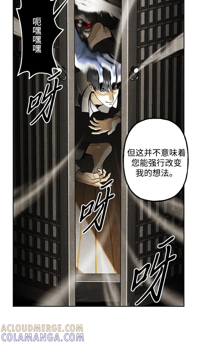 《未来的古董店》[第220] 烛火（12） 第85页