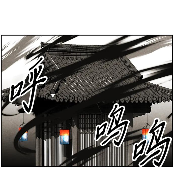 《未来的古董店》[第220] 烛火（12） 第90页
