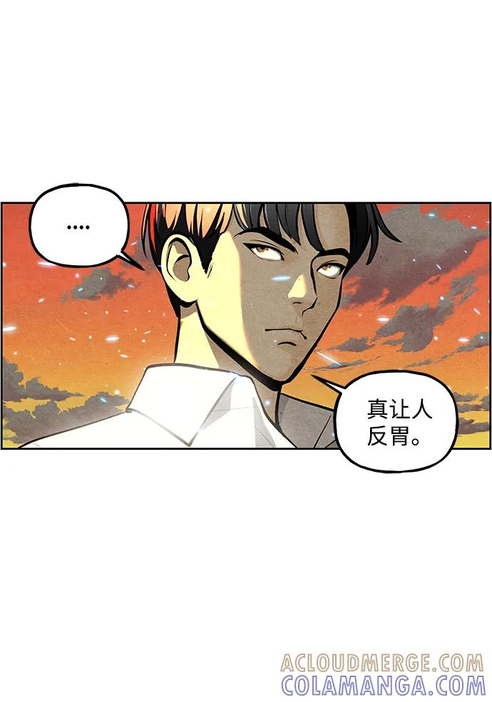 《未来的古董店》[第220] 烛火（12） 第65页