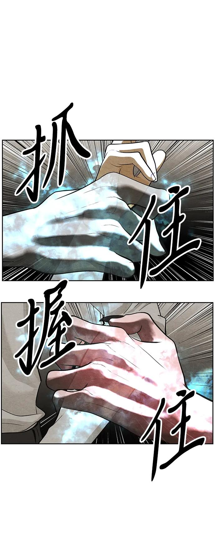 《未来的古董店》[第220] 烛火（12） 第67页