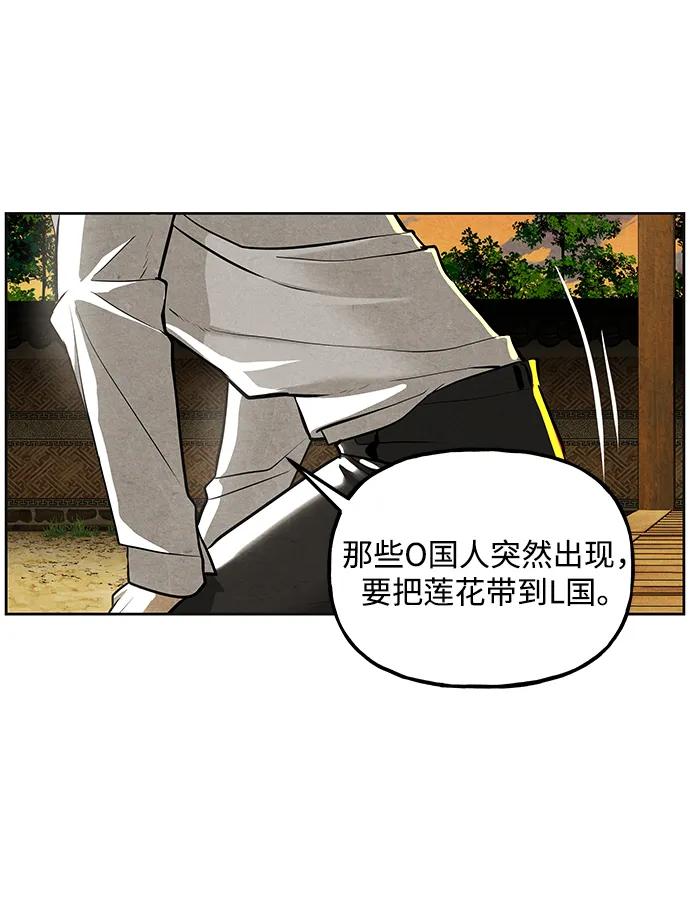 《未来的古董店》[第220] 烛火（12） 第42页