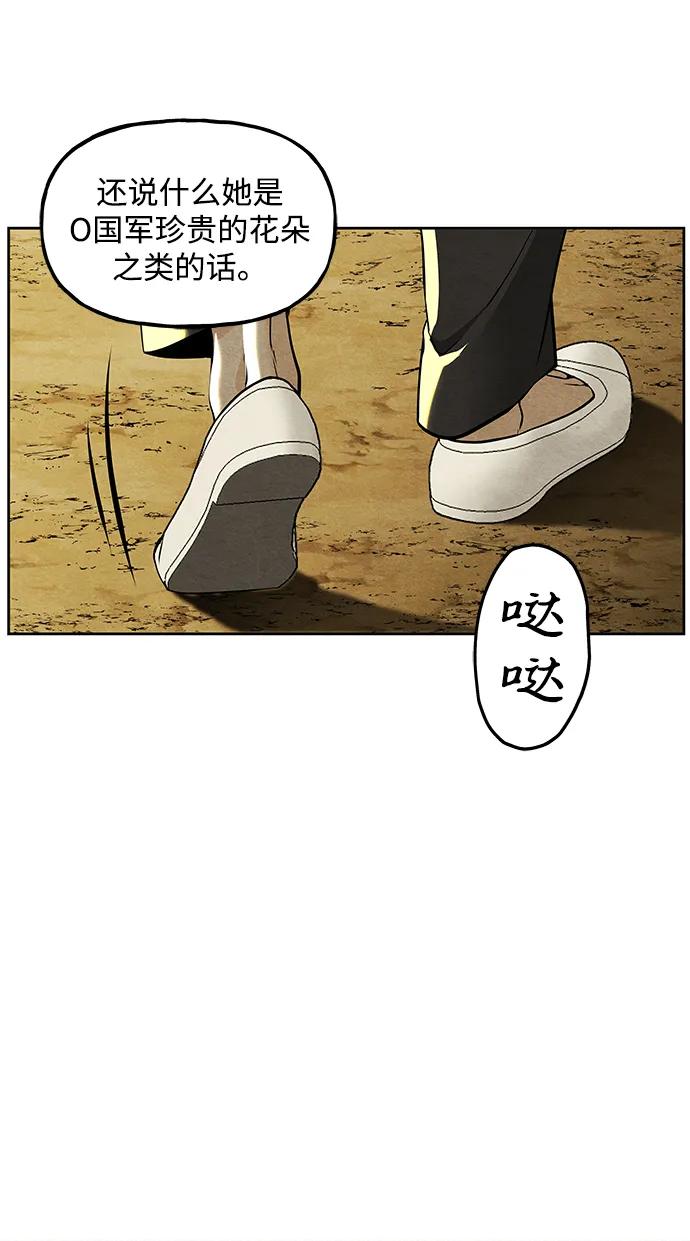 《未来的古董店》[第220] 烛火（12） 第43页