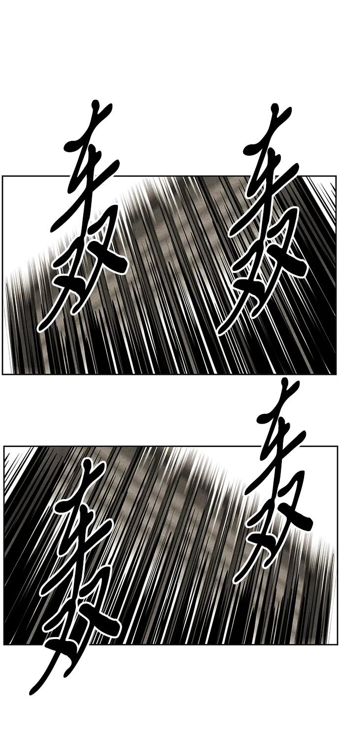 《未来的古董店》[第220] 烛火（12） 第80页