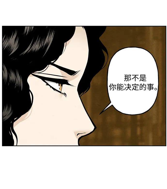 《未来的古董店》[第220] 烛火（12） 第48页