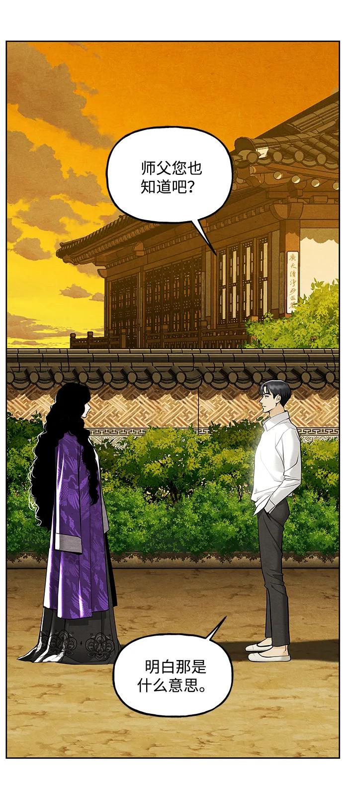《未来的古董店》[第220] 烛火（12） 第44页
