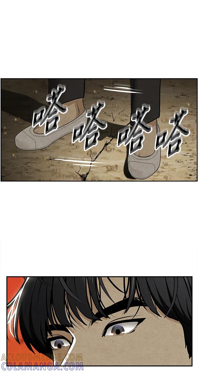 《未来的古董店》[第220] 烛火（12） 第61页