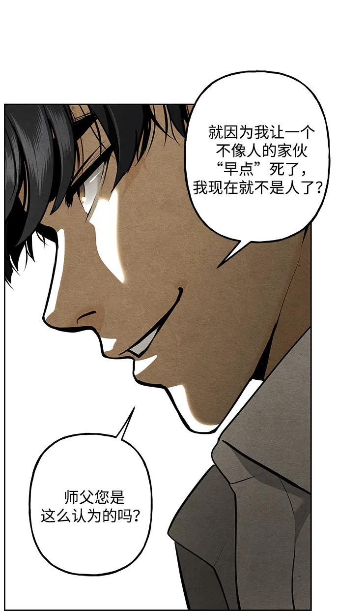 《未来的古董店》[第220] 烛火（12） 第52页