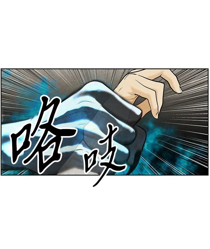 《未来的古董店》[第220] 烛火（12） 第70页