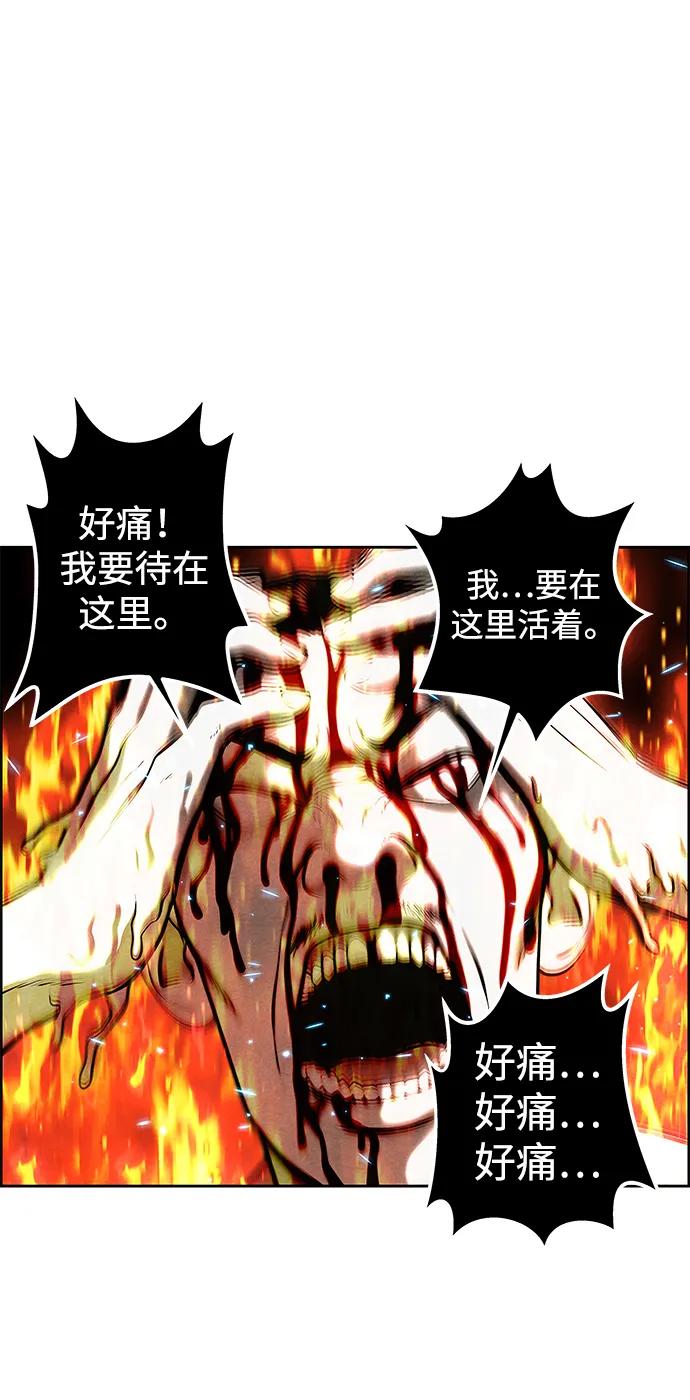 《未来的古董店》[第220] 烛火（12） 第64页