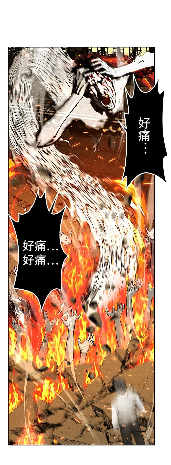 《未来的古董店》[第220] 烛火（12） 第63页