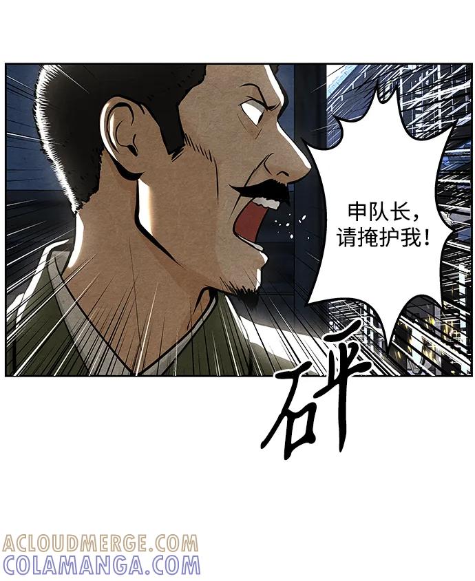 《未来的古董店》[第221] 烛火（13） 第29页