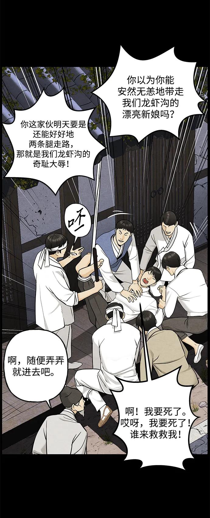 《未来的古董店》[第221] 烛火（13） 第36页