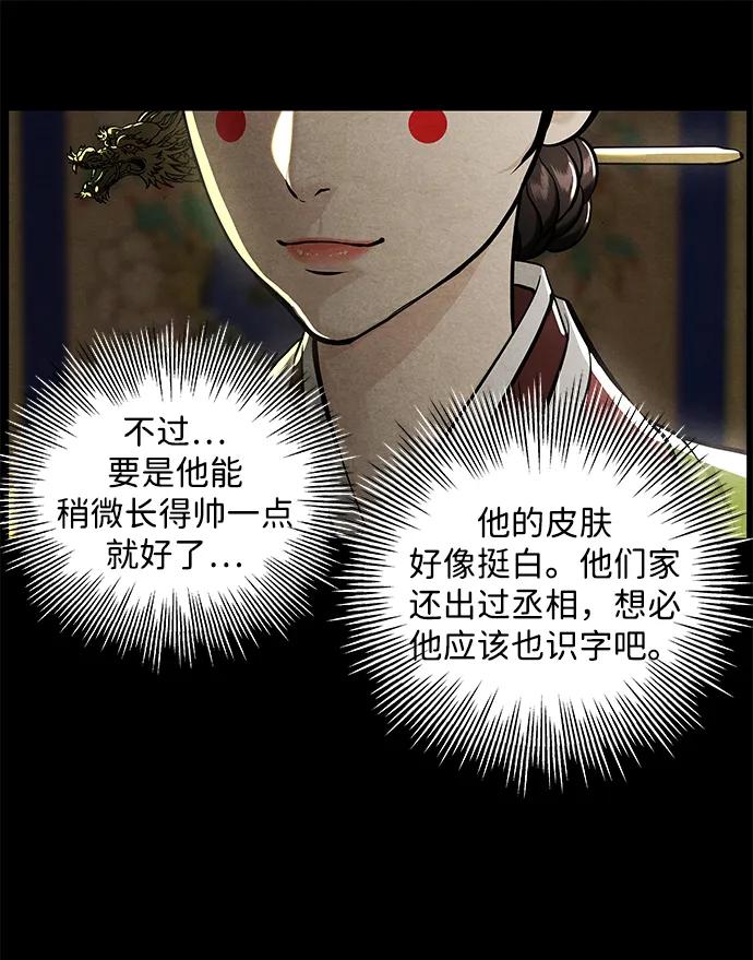 《未来的古董店》[第221] 烛火（13） 第34页