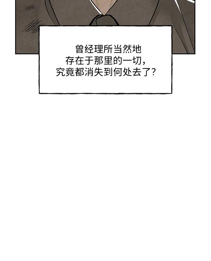 《未来的古董店》[第221] 烛火（13） 第26页