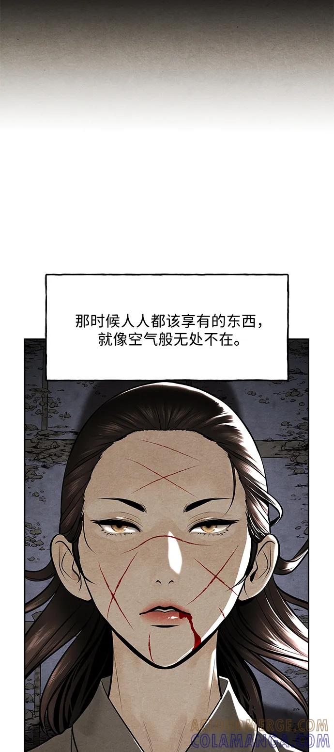《未来的古董店》[第221] 烛火（13） 第25页
