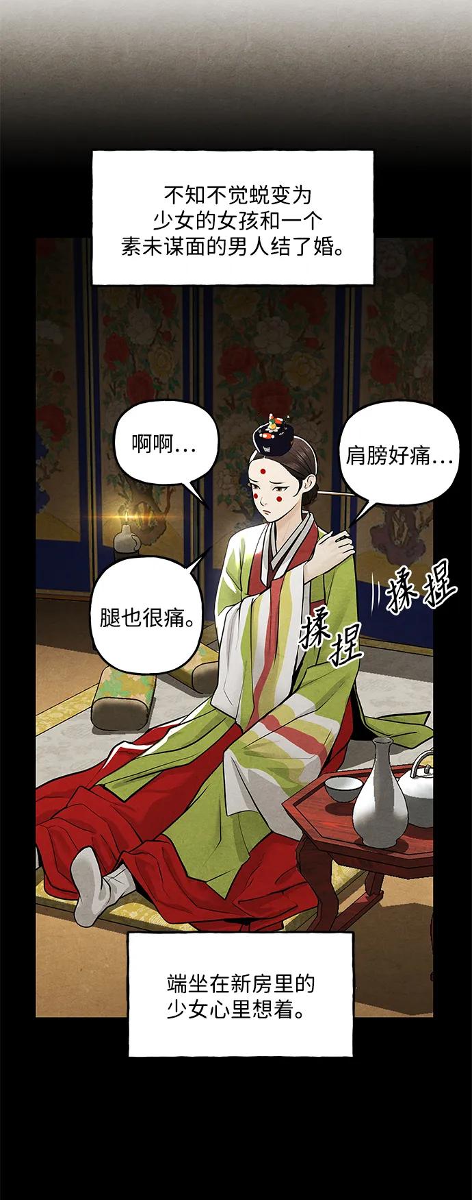 《未来的古董店》[第221] 烛火（13） 第32页
