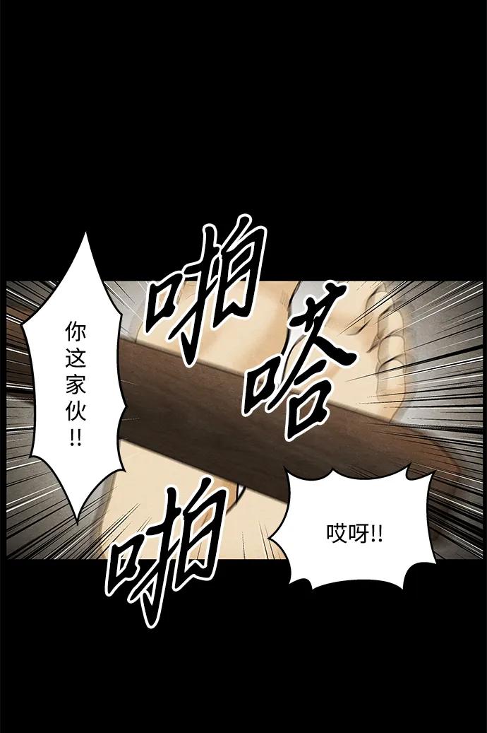 《未来的古董店》[第221] 烛火（13） 第35页