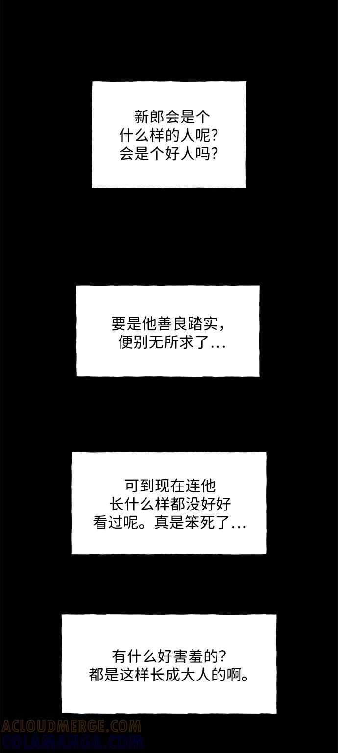 《未来的古董店》[第221] 烛火（13） 第33页