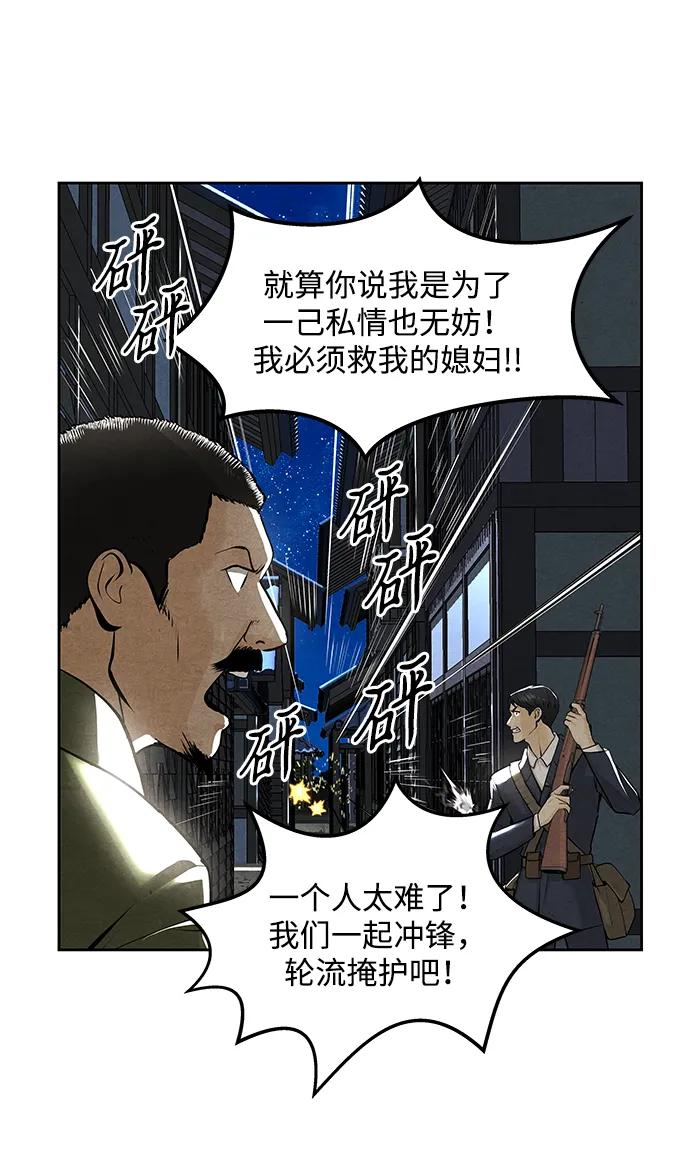《未来的古董店》[第221] 烛火（13） 第30页
