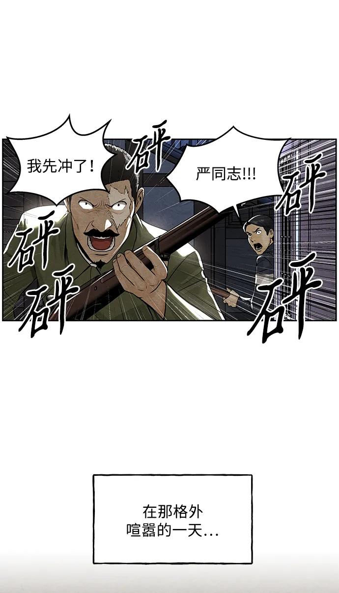《未来的古董店》[第221] 烛火（13） 第31页