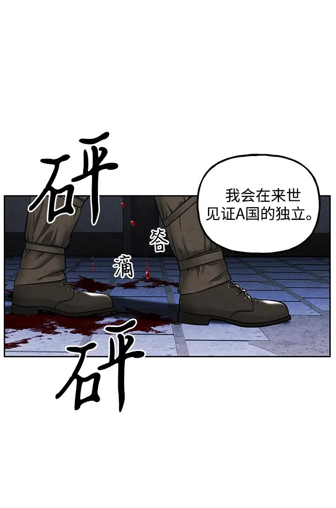《未来的古董店》[第223] 烛火（完） 第33页