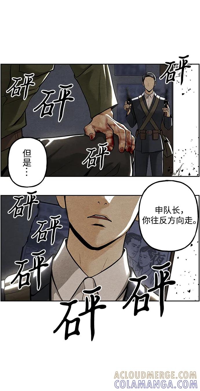 《未来的古董店》[第223] 烛火（完） 第31页