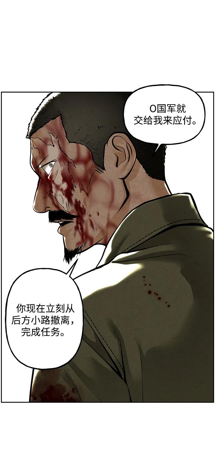 《未来的古董店》[第223] 烛火（完） 第32页