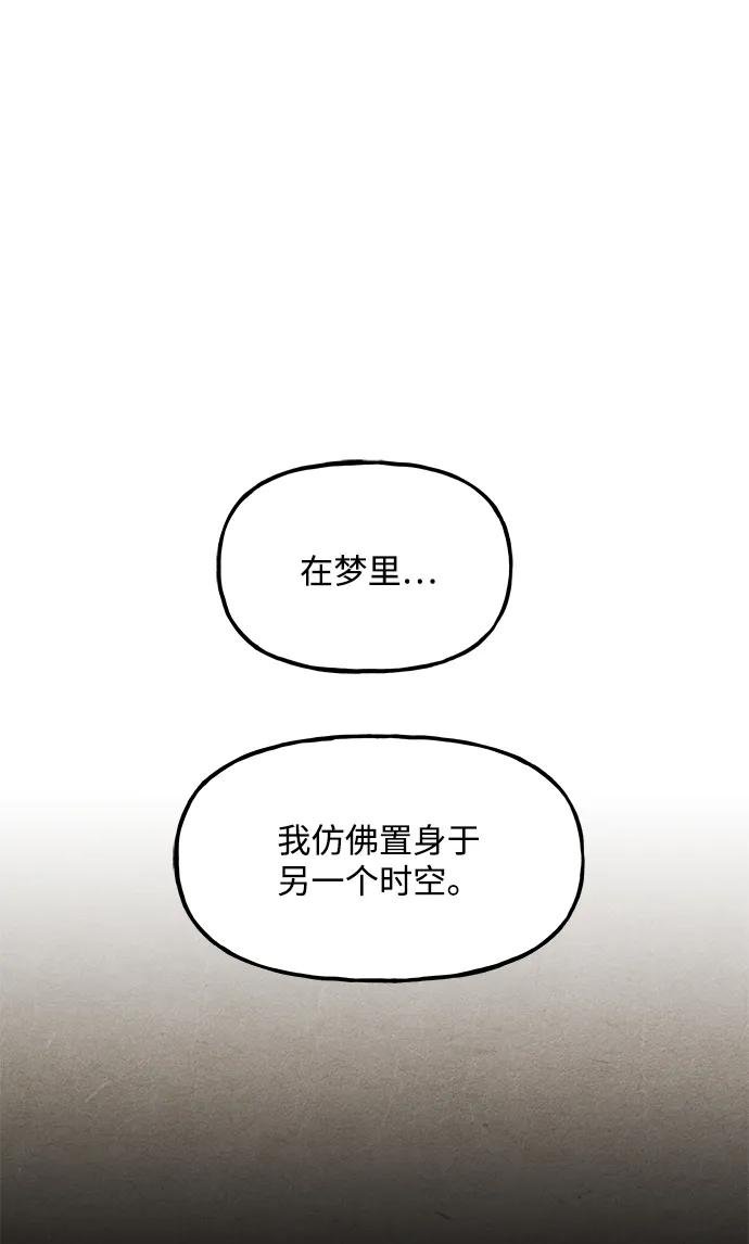 《未来的古董店》[第224] 法钵堂（完） 第40页