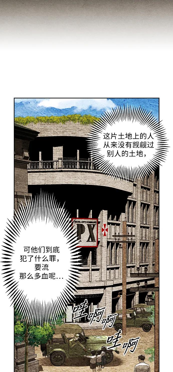 《未来的古董店》[第224] 法钵堂（完） 第18页
