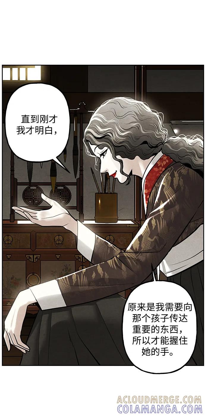 《未来的古董店》[第224] 法钵堂（完） 第53页