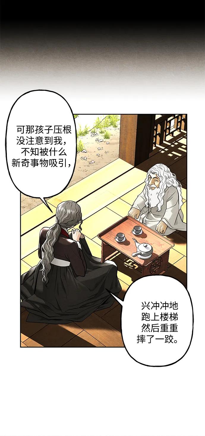 《未来的古董店》[第224] 法钵堂（完） 第50页