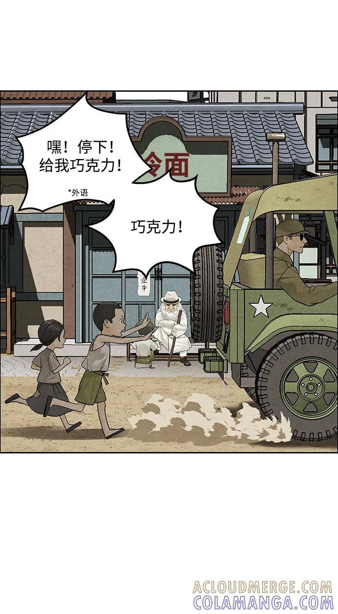 《未来的古董店》[第224] 法钵堂（完） 第13页