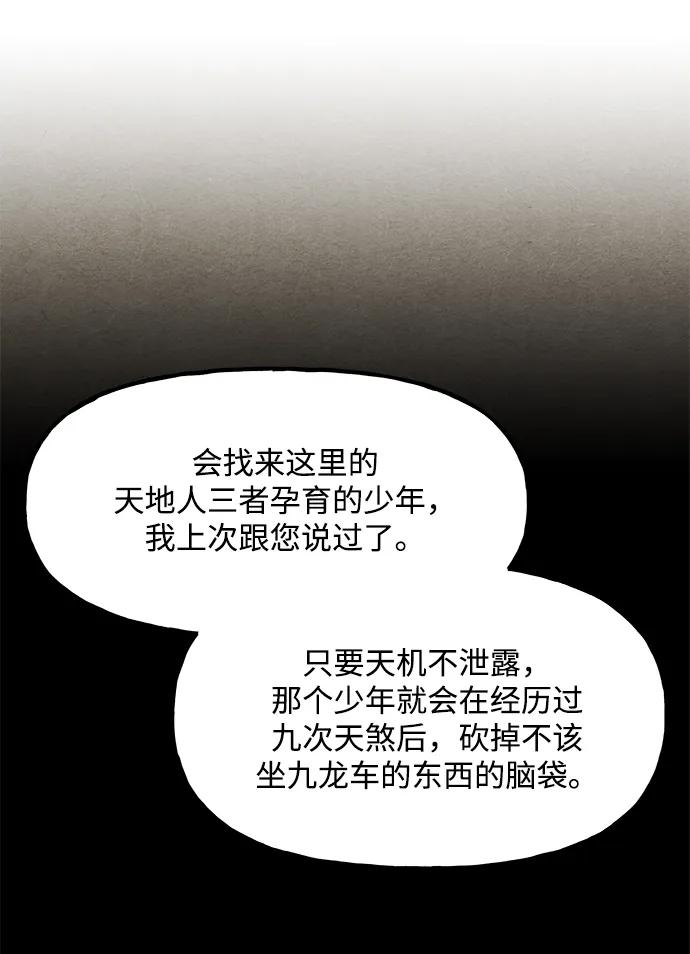 《未来的古董店》[第224] 法钵堂（完） 第60页