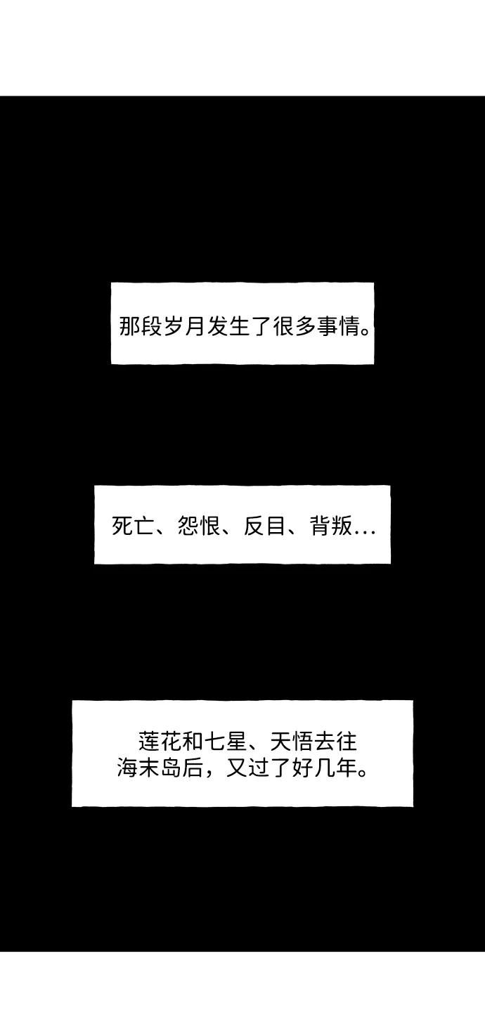 《未来的古董店》[第224] 法钵堂（完） 第3页
