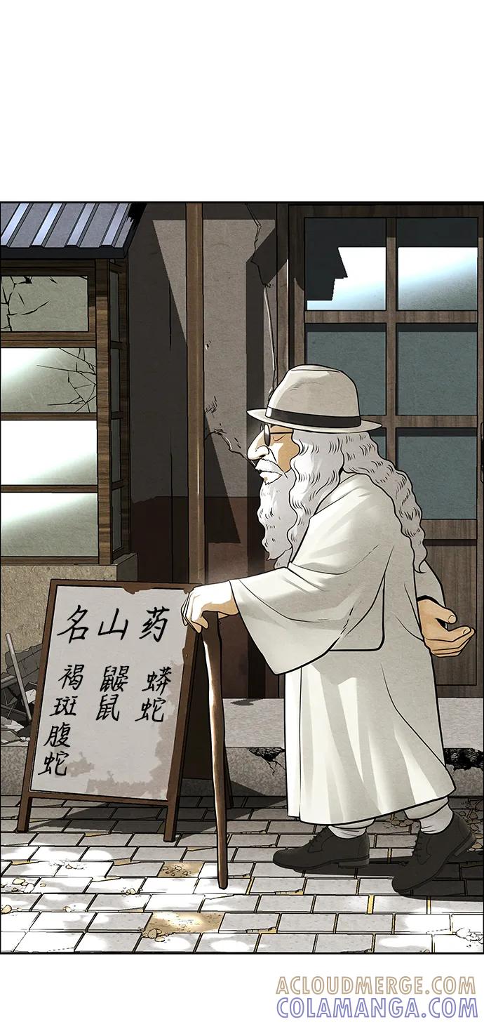 《未来的古董店》[第224] 法钵堂（完） 第5页